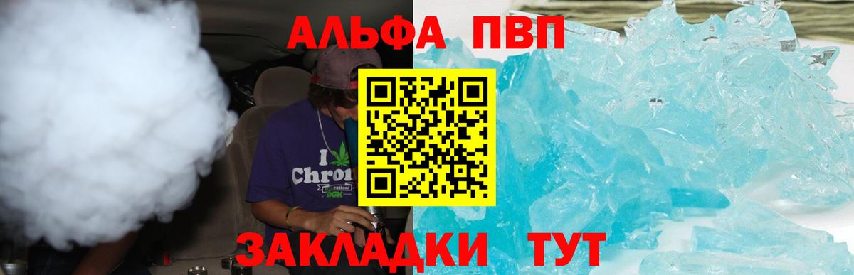 А ПВП СК  Вход с VPN  Прохладный  A-PVP мука 