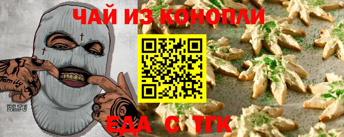 Прохладный  Canna-Cookies конопля  Вход с VPN 