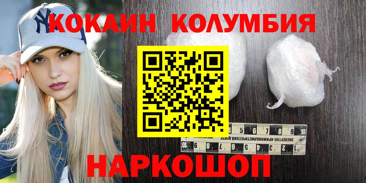 КОКАИН Колумбийский Прохладный