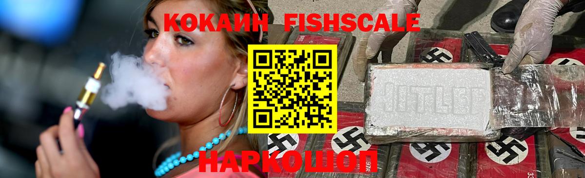 Прохладный  Cocaine VHQ  КОКАИН  Вход с VPN  КОКАИН Перу 