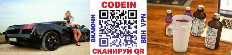 KRAKEN зеркало  Прохладный  Кодеиновый сироп Lean напиток Lean (лин) 