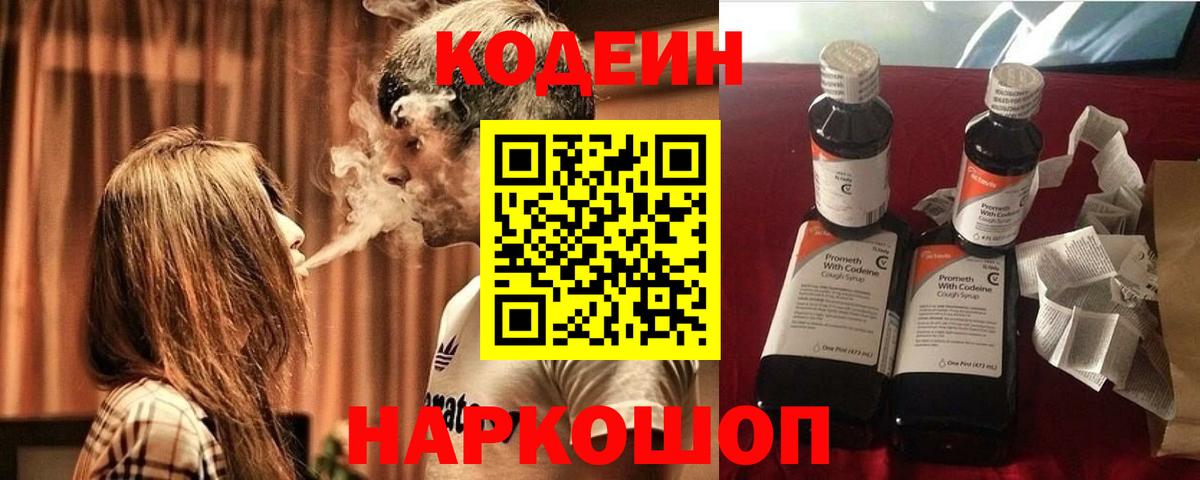 Кодеиновый сироп Lean Purple Drank  Вход с VPN  Прохладный  Кодеиновый сироп Lean напиток Lean (лин) 