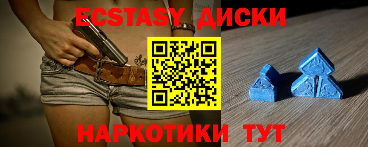 ЭКСТАЗИ ешки Прохладный