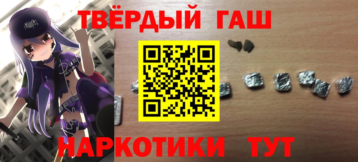 ГАШ индика сатива Прохладный