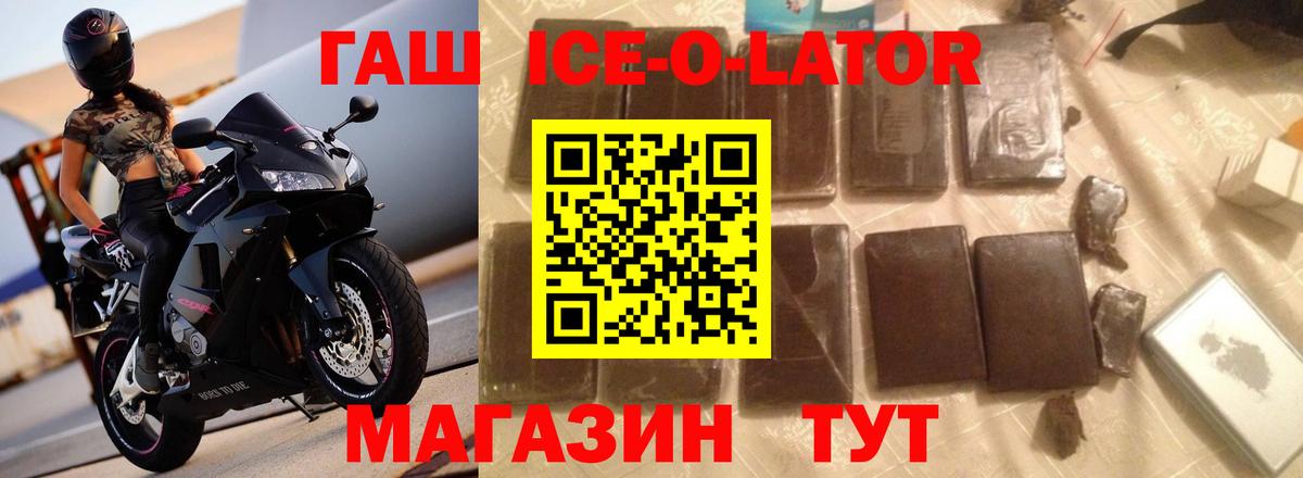 ГАШ Premium  Вход с VPN  Прохладный  Гашиш hashish 