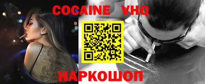 кокаин премиум Пенза