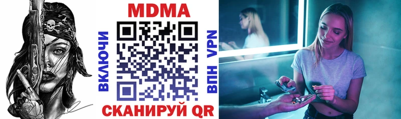 МДМА молли Прохладный