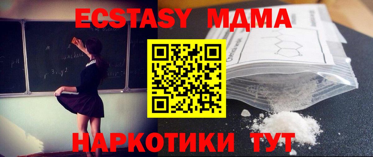 Прохладный  МДМА  Вход с VPN  MDMA Molly 