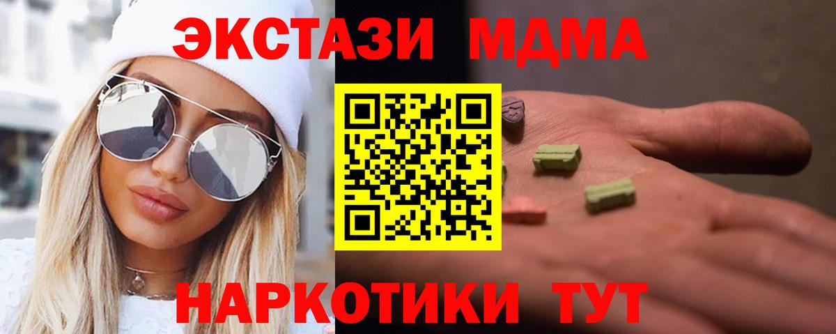 MDMA кристаллы Прохладный