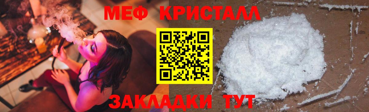 Прохладный  МЕФ  Меф VHQ  Вход с VPN  Меф мука 
