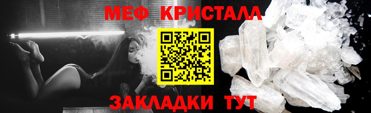 МЕФ  Прохладный