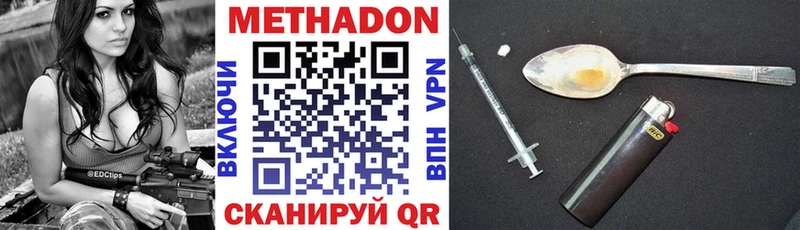 Метадон methadone  Прохладный 