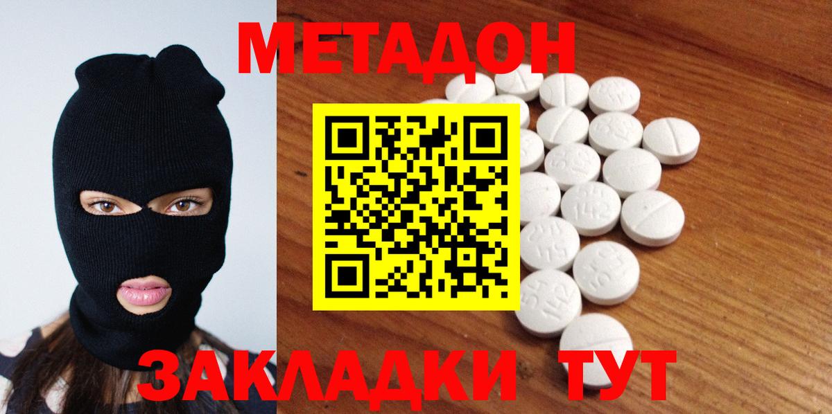 Гашиш  КОКАИН  А ПВП СОЛЬ кристаллы  Мефедрон кристаллы  Прохладный  Бошки Шишки  Вход с VPN 