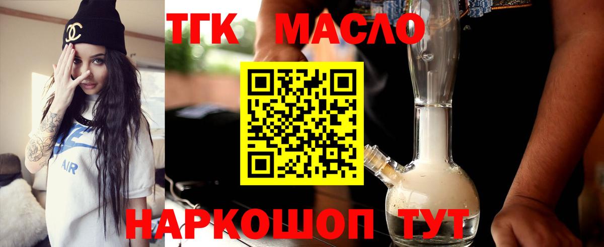 Дистиллят ТГК гашишное масло  ТГК вейп с тгк  Прохладный  Вход с VPN 